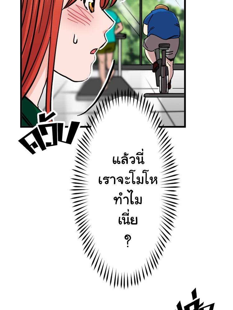 Sweetie Calories ฟิตหุ่นลุ้นรัก - หน้า 14