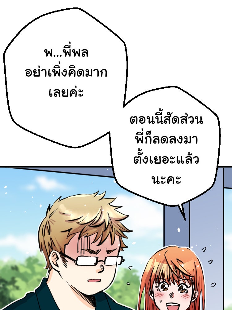 Sweetie Calories ฟิตหุ่นลุ้นรัก - หน้า 32