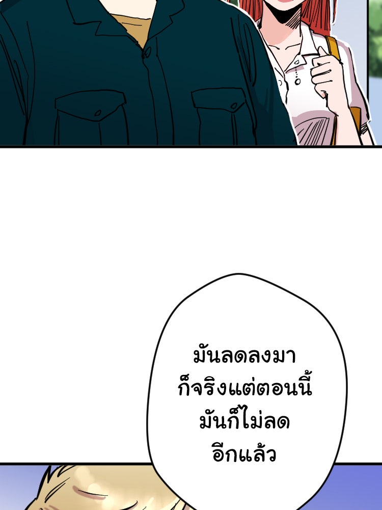Sweetie Calories ฟิตหุ่นลุ้นรัก - หน้า 33