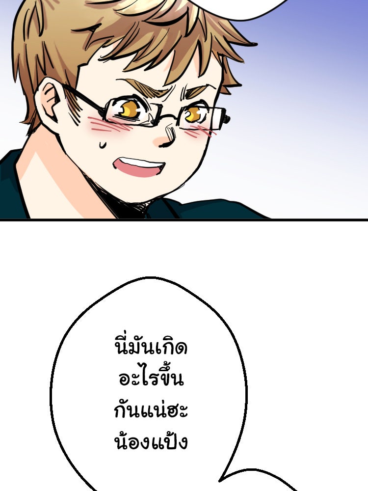 Sweetie Calories ฟิตหุ่นลุ้นรัก - หน้า 34