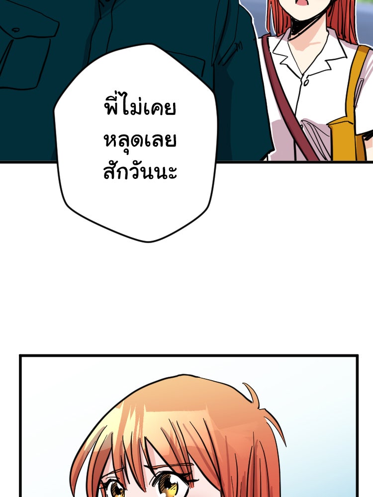 Sweetie Calories ฟิตหุ่นลุ้นรัก - หน้า 36