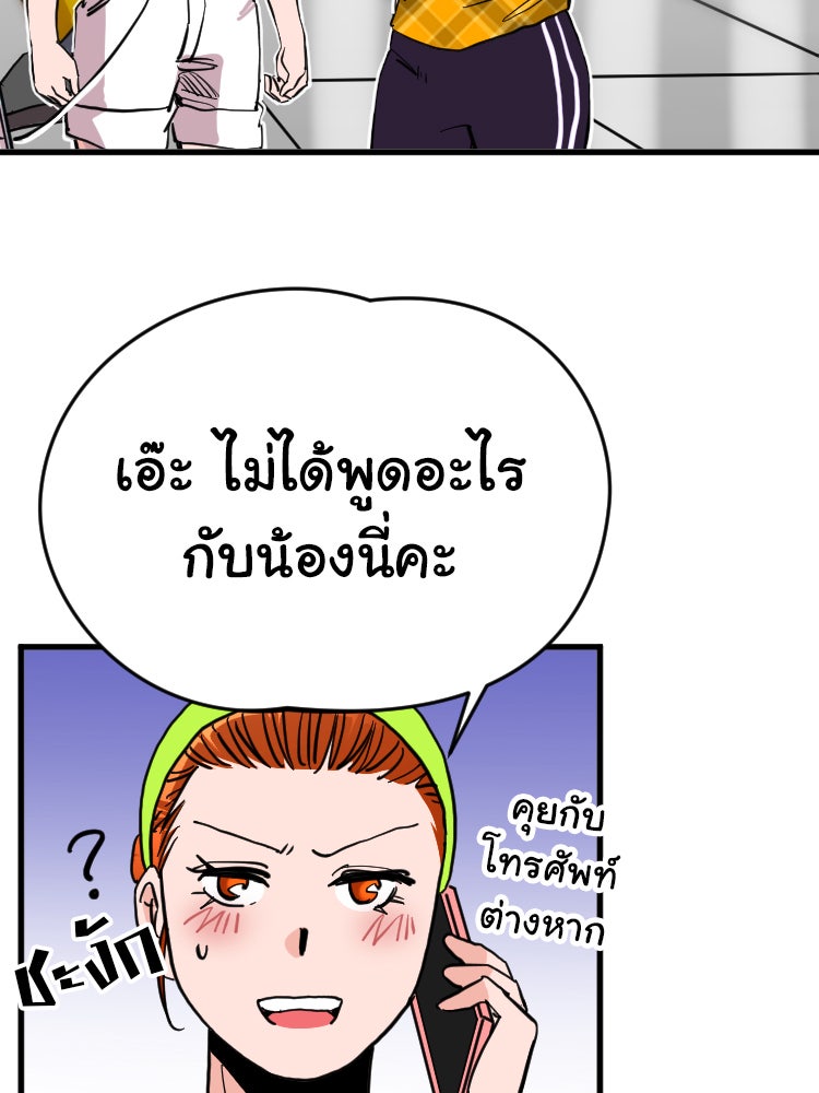 Sweetie Calories ฟิตหุ่นลุ้นรัก - หน้า 4