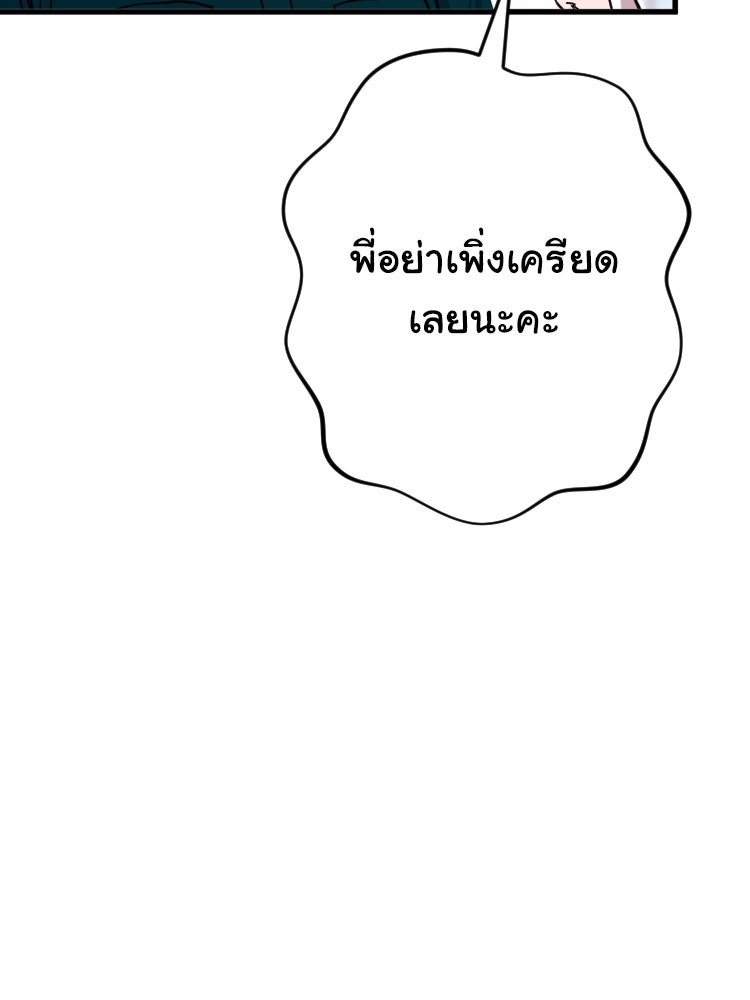 Sweetie Calories ฟิตหุ่นลุ้นรัก - หน้า 40