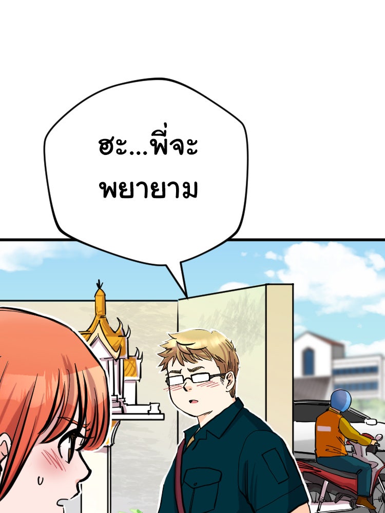 Sweetie Calories ฟิตหุ่นลุ้นรัก - หน้า 41