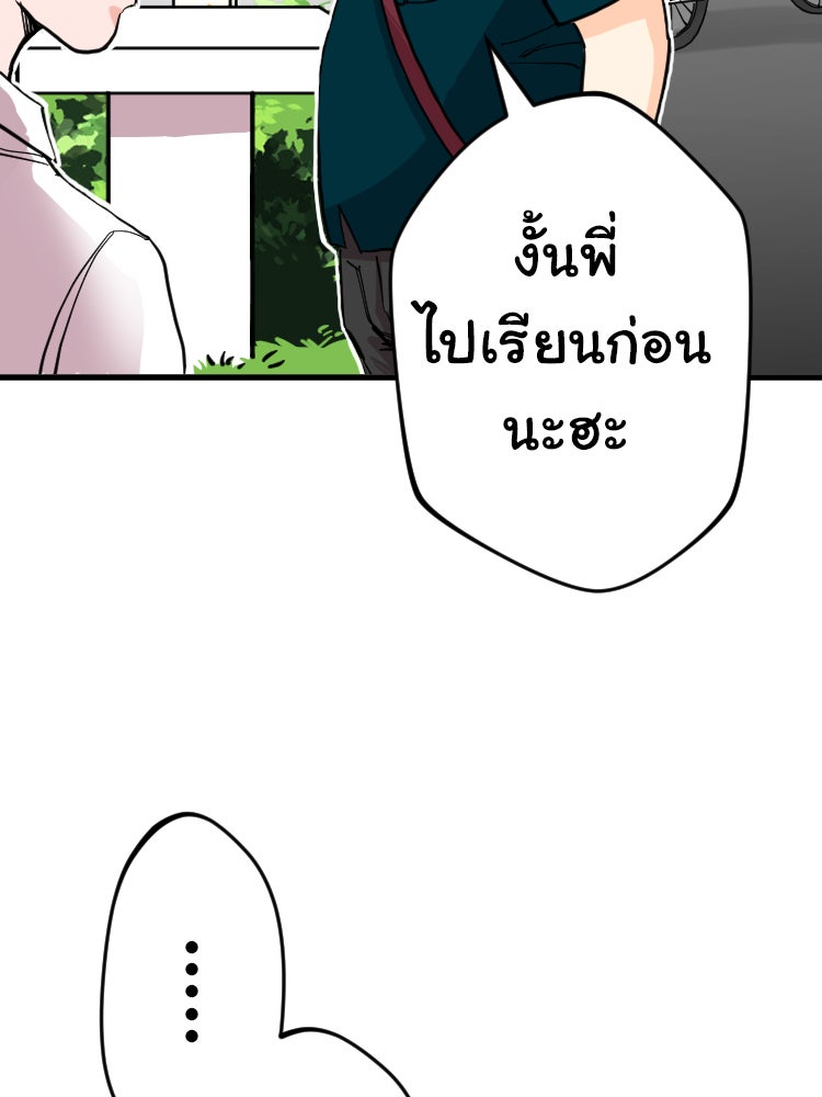 Sweetie Calories ฟิตหุ่นลุ้นรัก - หน้า 42