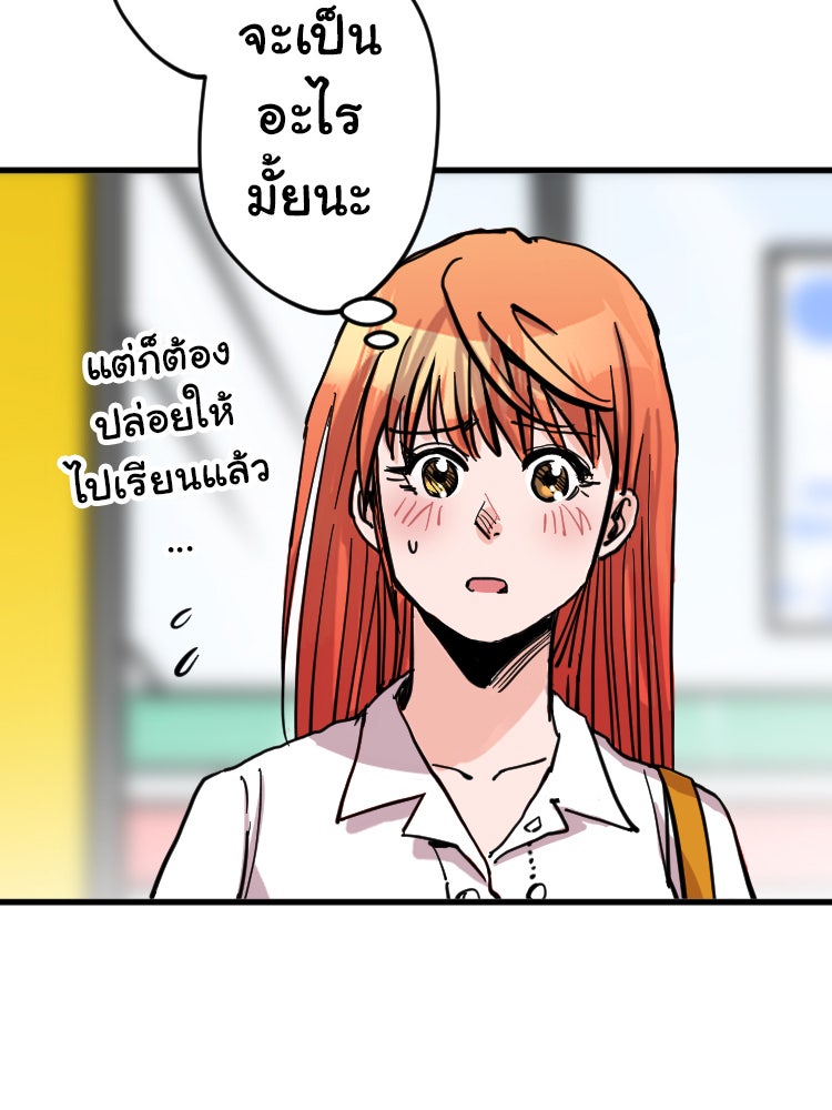 Sweetie Calories ฟิตหุ่นลุ้นรัก - หน้า 43
