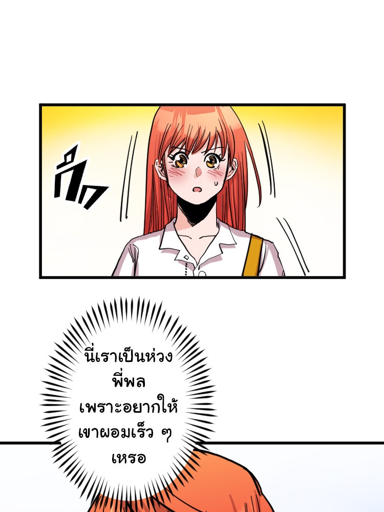 Sweetie Calories ฟิตหุ่นลุ้นรัก - หน้า 44