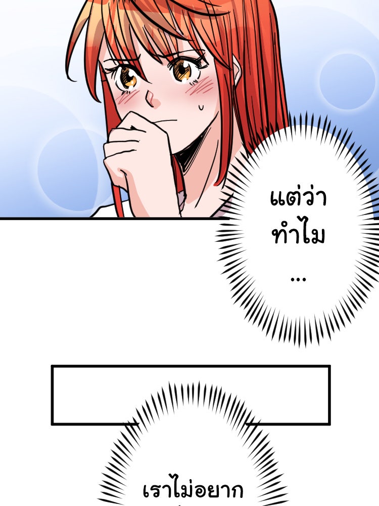 Sweetie Calories ฟิตหุ่นลุ้นรัก - หน้า 45