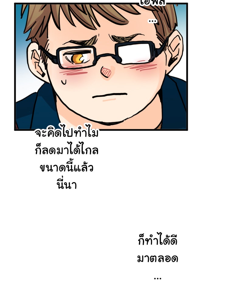 Sweetie Calories ฟิตหุ่นลุ้นรัก - หน้า 50