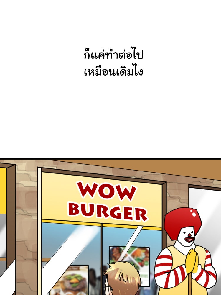 Sweetie Calories ฟิตหุ่นลุ้นรัก - หน้า 51