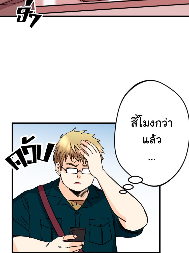 Sweetie Calories ฟิตหุ่นลุ้นรัก - หน้า 54