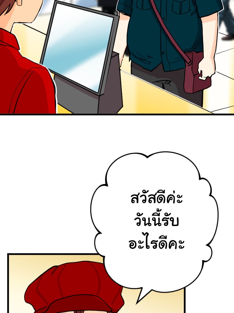 Sweetie Calories ฟิตหุ่นลุ้นรัก - หน้า 58