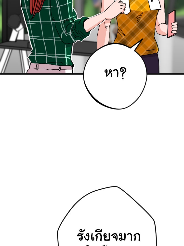 Sweetie Calories ฟิตหุ่นลุ้นรัก - หน้า 6