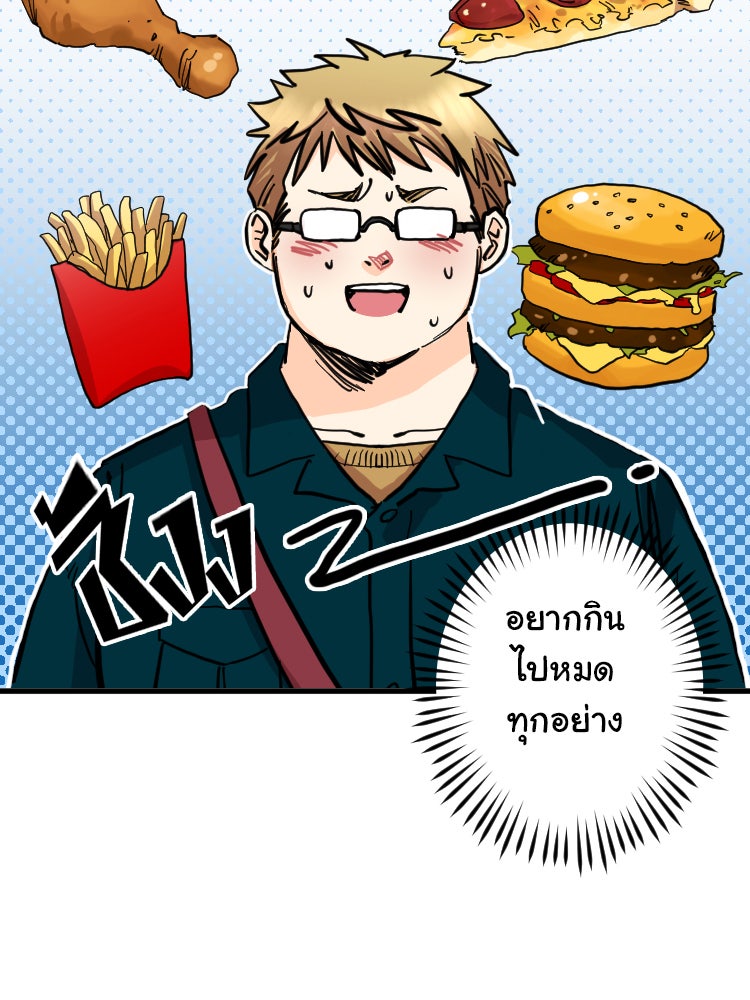 Sweetie Calories ฟิตหุ่นลุ้นรัก - หน้า 60