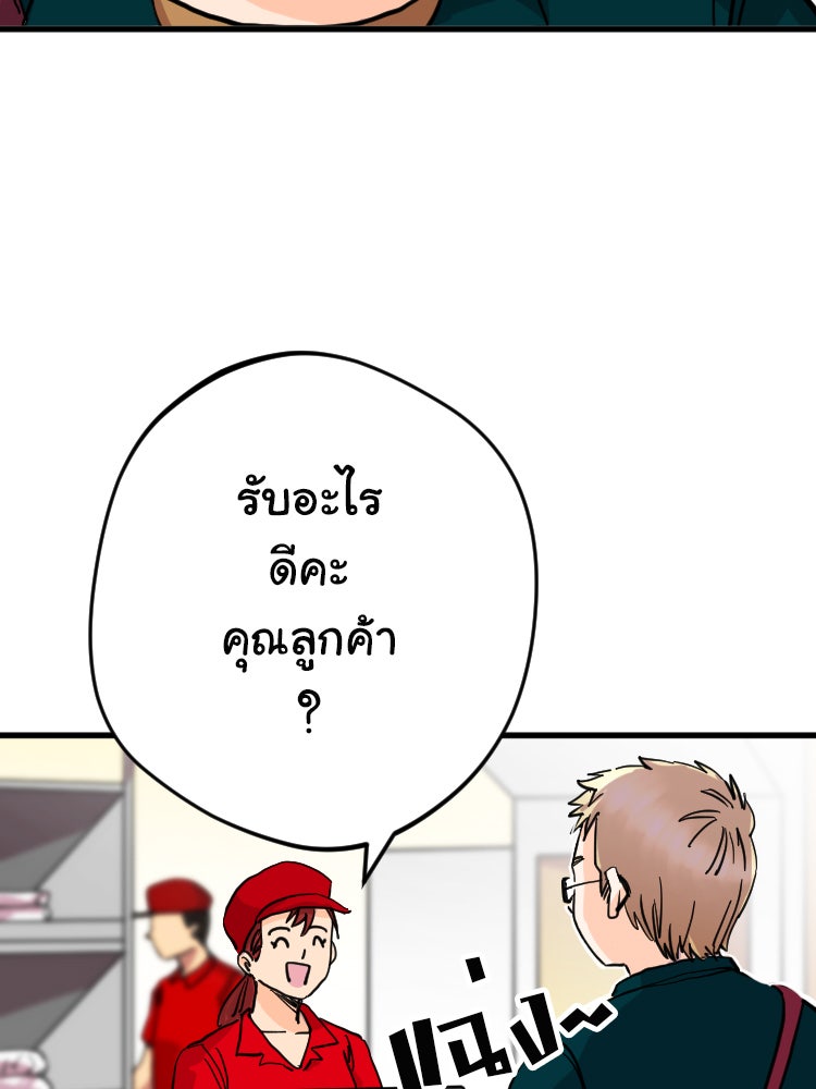 Sweetie Calories ฟิตหุ่นลุ้นรัก - หน้า 62