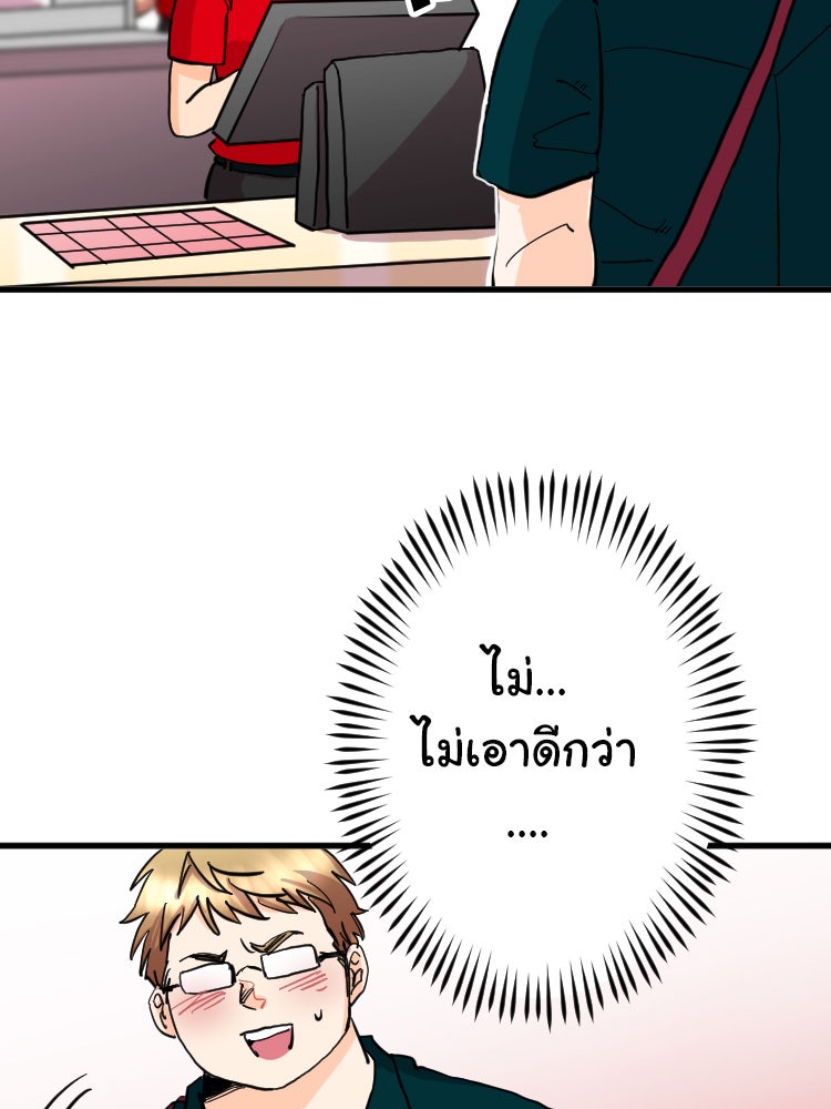 Sweetie Calories ฟิตหุ่นลุ้นรัก - หน้า 63
