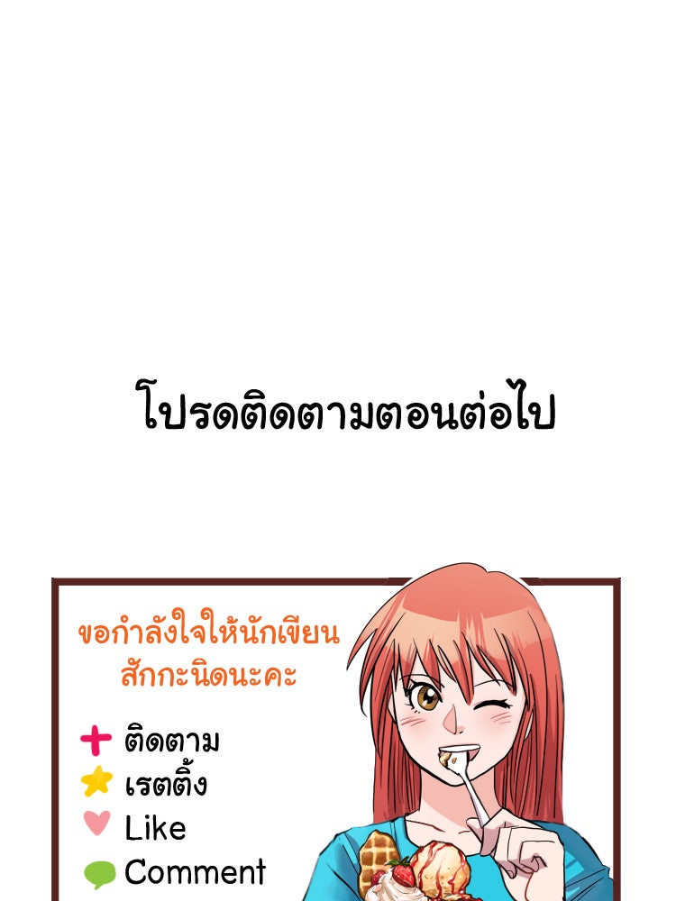 Sweetie Calories ฟิตหุ่นลุ้นรัก - หน้า 66