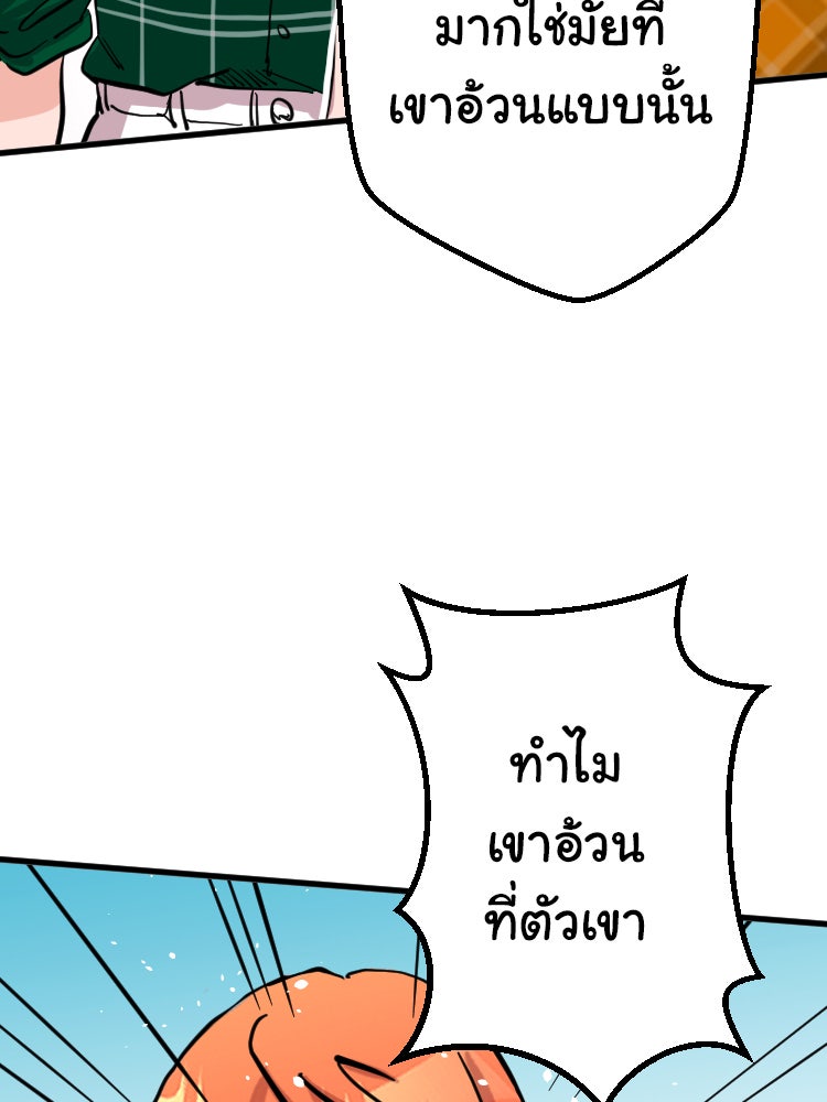 Sweetie Calories ฟิตหุ่นลุ้นรัก - หน้า 8