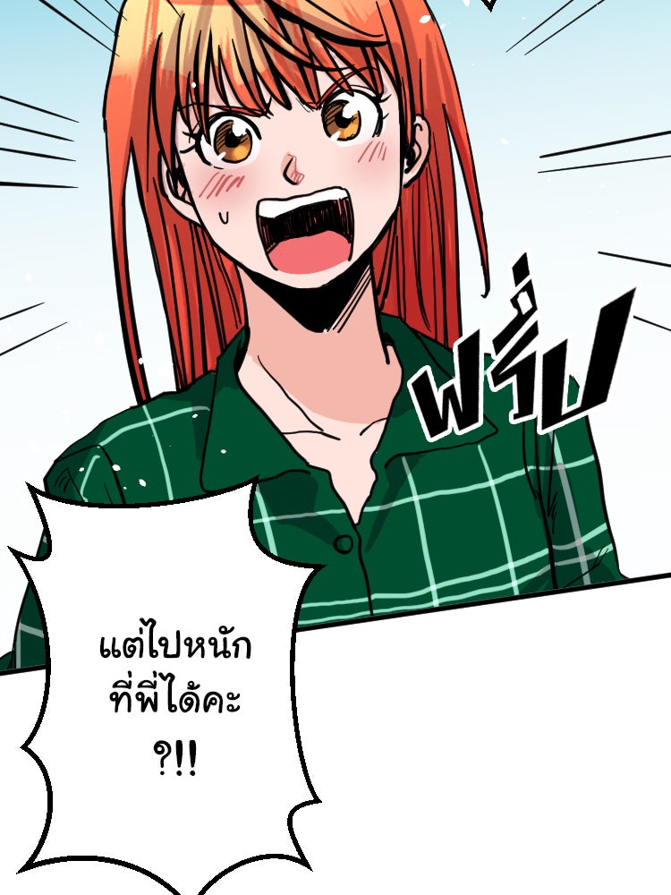 Sweetie Calories ฟิตหุ่นลุ้นรัก - หน้า 9