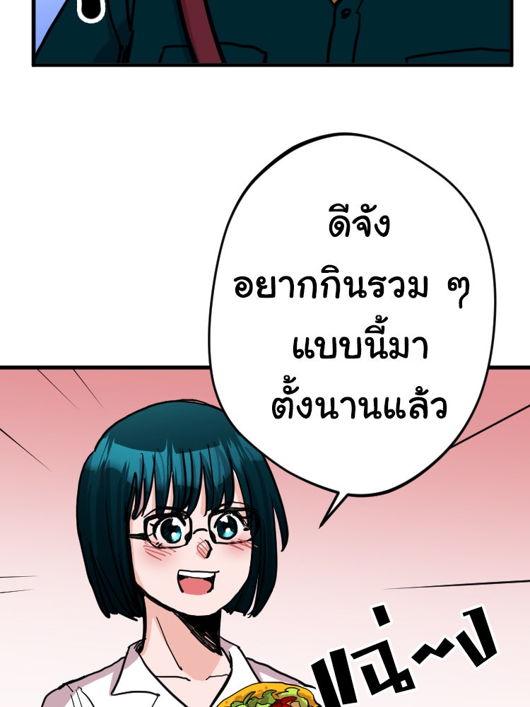 Sweetie Calories ฟิตหุ่นลุ้นรัก - หน้า 17