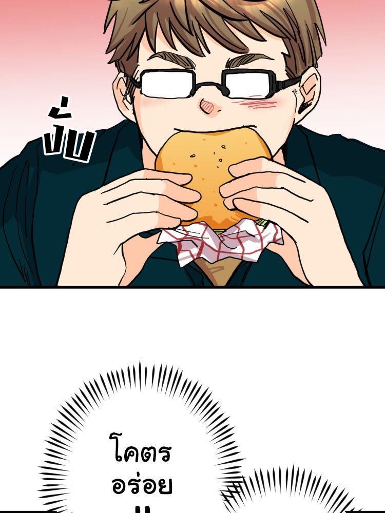 Sweetie Calories ฟิตหุ่นลุ้นรัก - หน้า 22