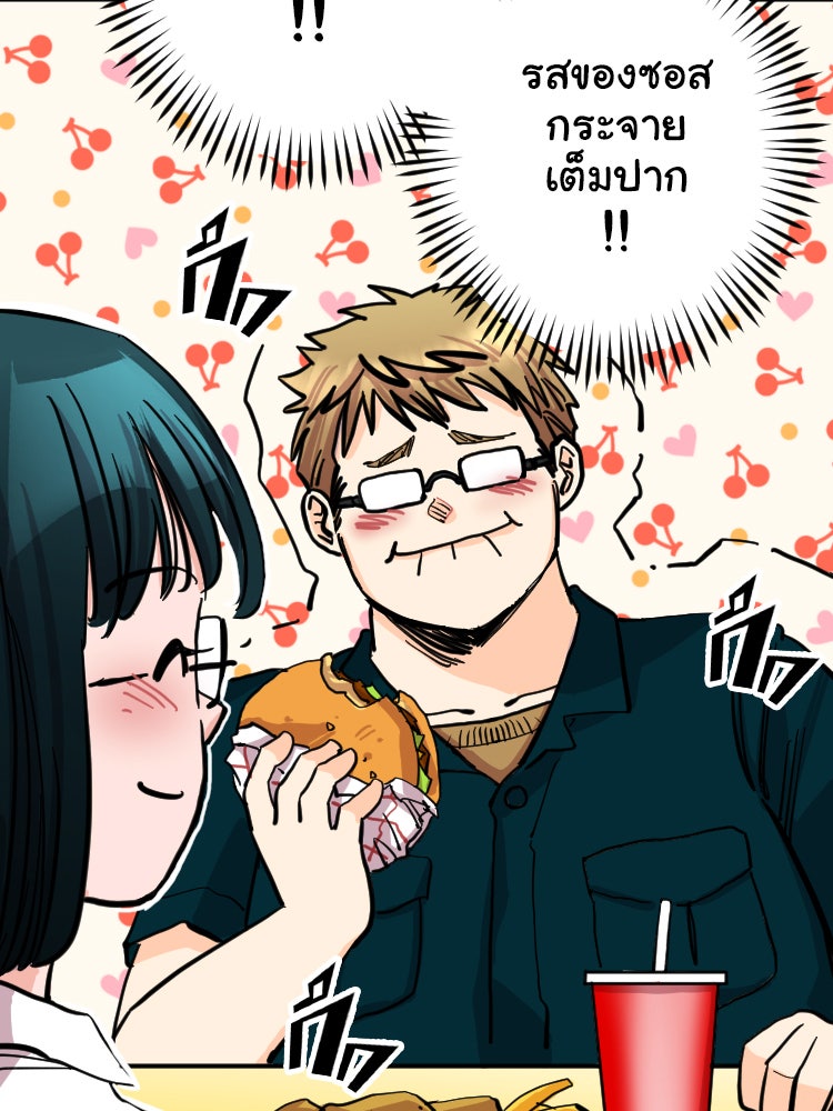 Sweetie Calories ฟิตหุ่นลุ้นรัก - หน้า 23