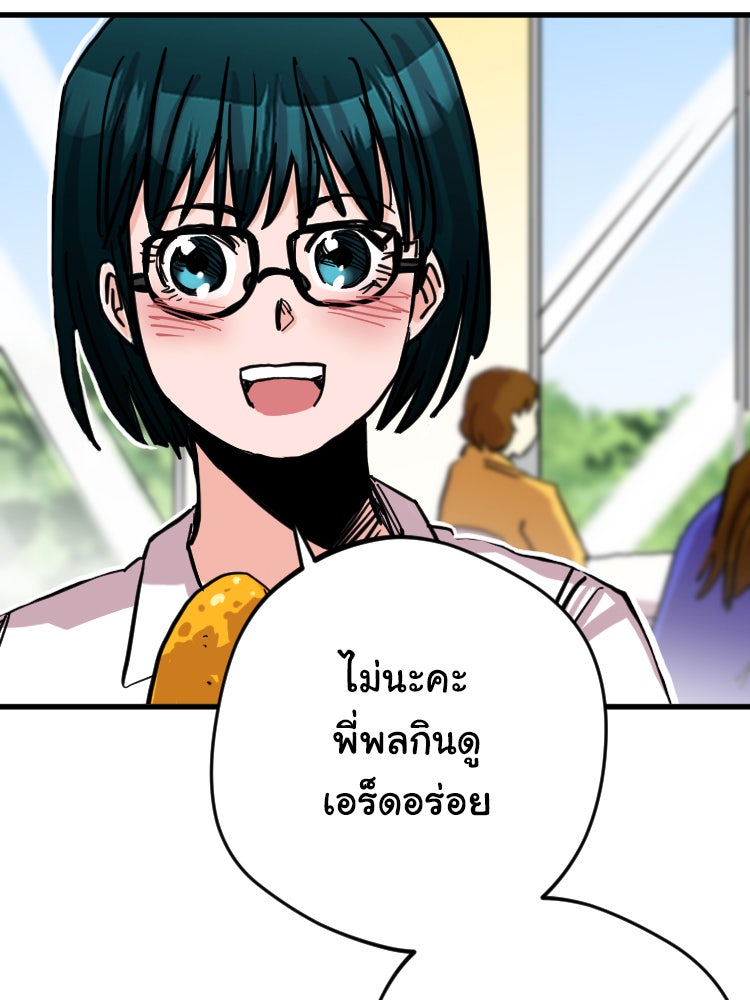 Sweetie Calories ฟิตหุ่นลุ้นรัก - หน้า 26