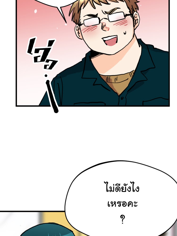 Sweetie Calories ฟิตหุ่นลุ้นรัก - หน้า 30