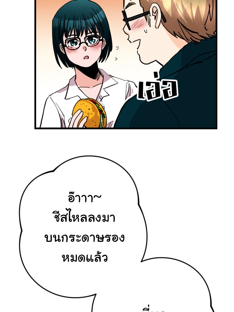 Sweetie Calories ฟิตหุ่นลุ้นรัก - หน้า 32