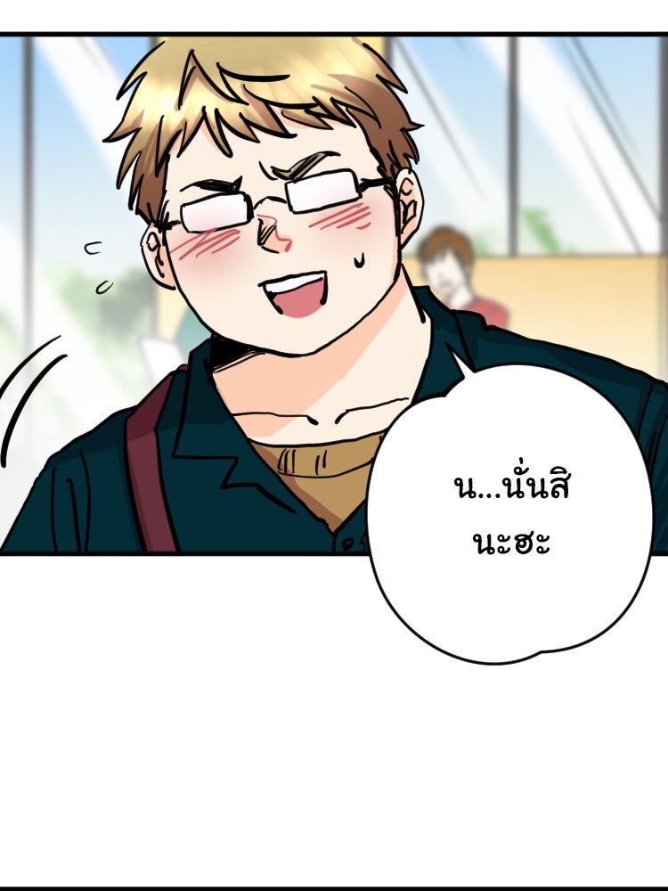 Sweetie Calories ฟิตหุ่นลุ้นรัก - หน้า 34