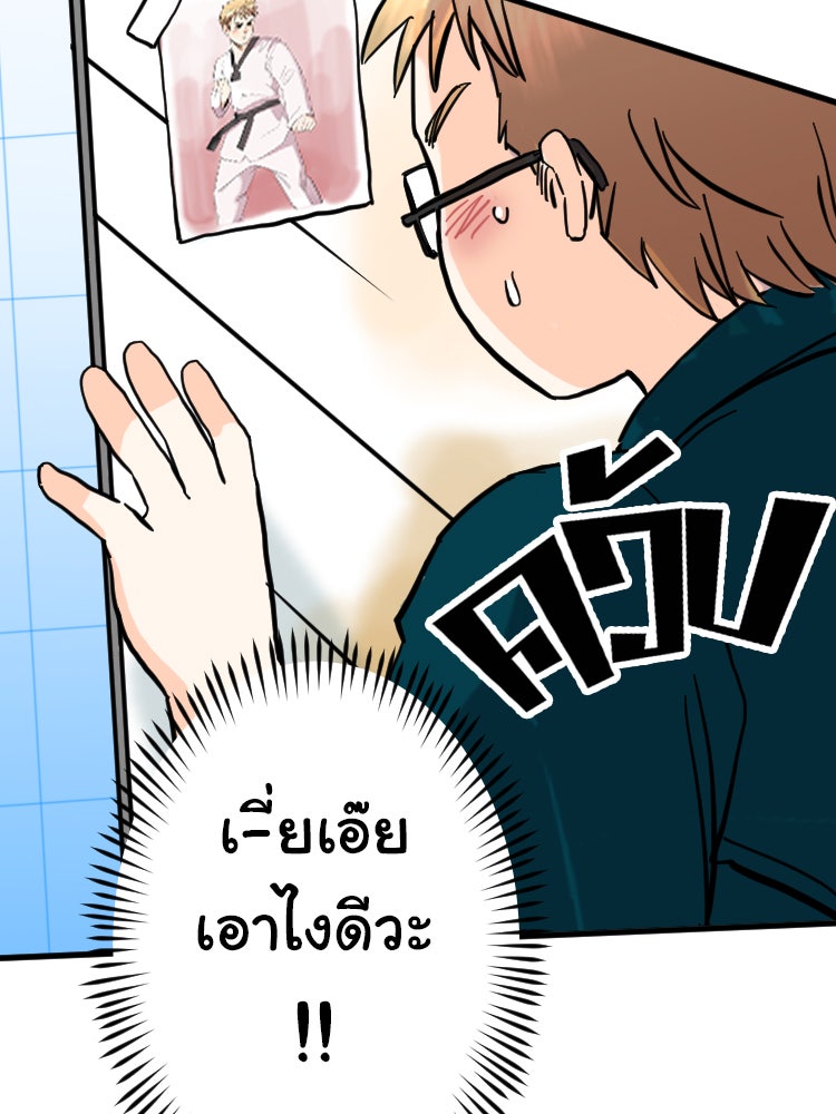 Sweetie Calories ฟิตหุ่นลุ้นรัก - หน้า 43
