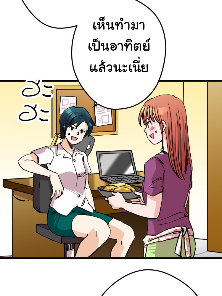 Sweetie Calories ฟิตหุ่นลุ้นรัก - หน้า 49
