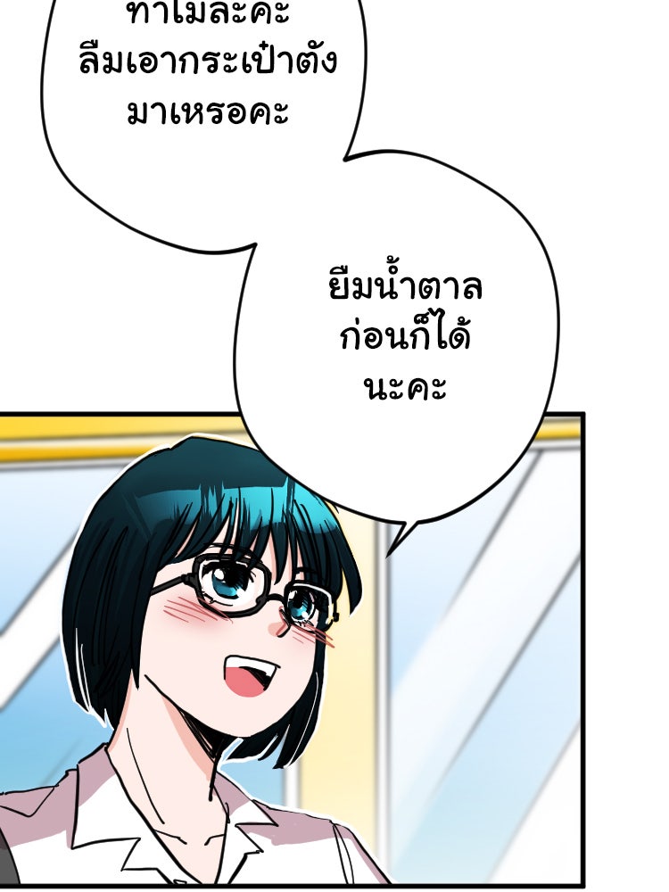 Sweetie Calories ฟิตหุ่นลุ้นรัก - หน้า 5