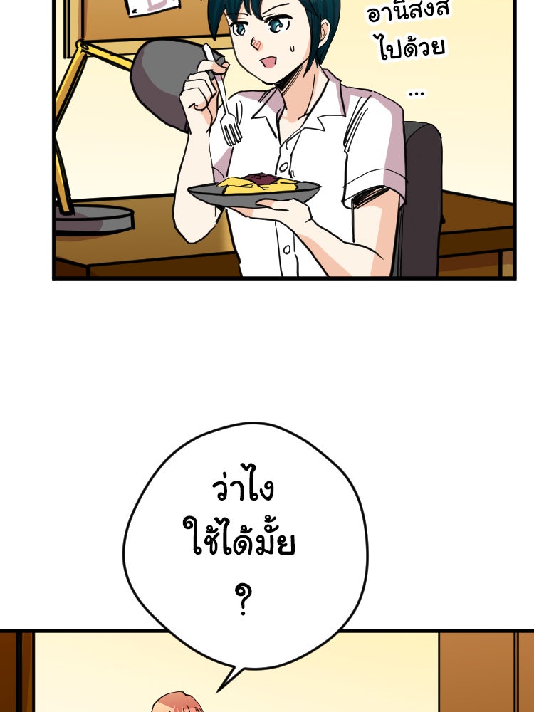 Sweetie Calories ฟิตหุ่นลุ้นรัก - หน้า 53