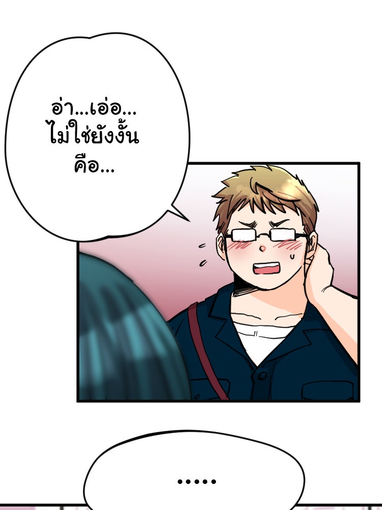 Sweetie Calories ฟิตหุ่นลุ้นรัก - หน้า 6