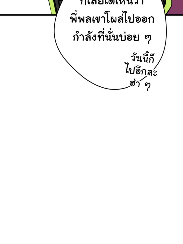 Sweetie Calories ฟิตหุ่นลุ้นรัก - หน้า 60