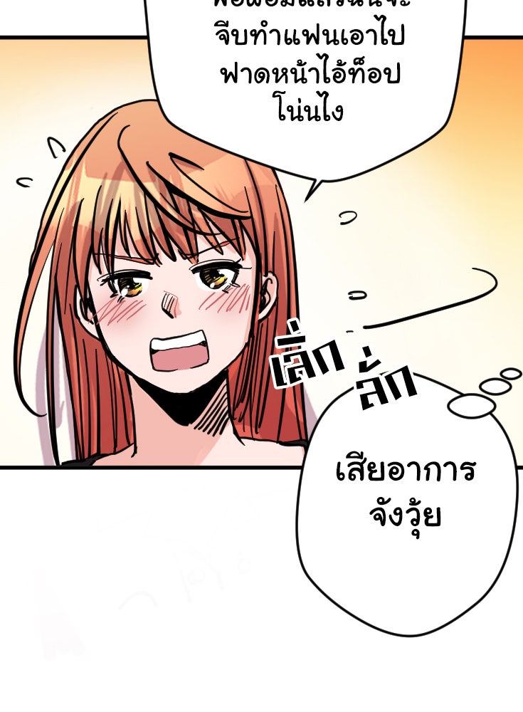 Sweetie Calories ฟิตหุ่นลุ้นรัก - หน้า 62