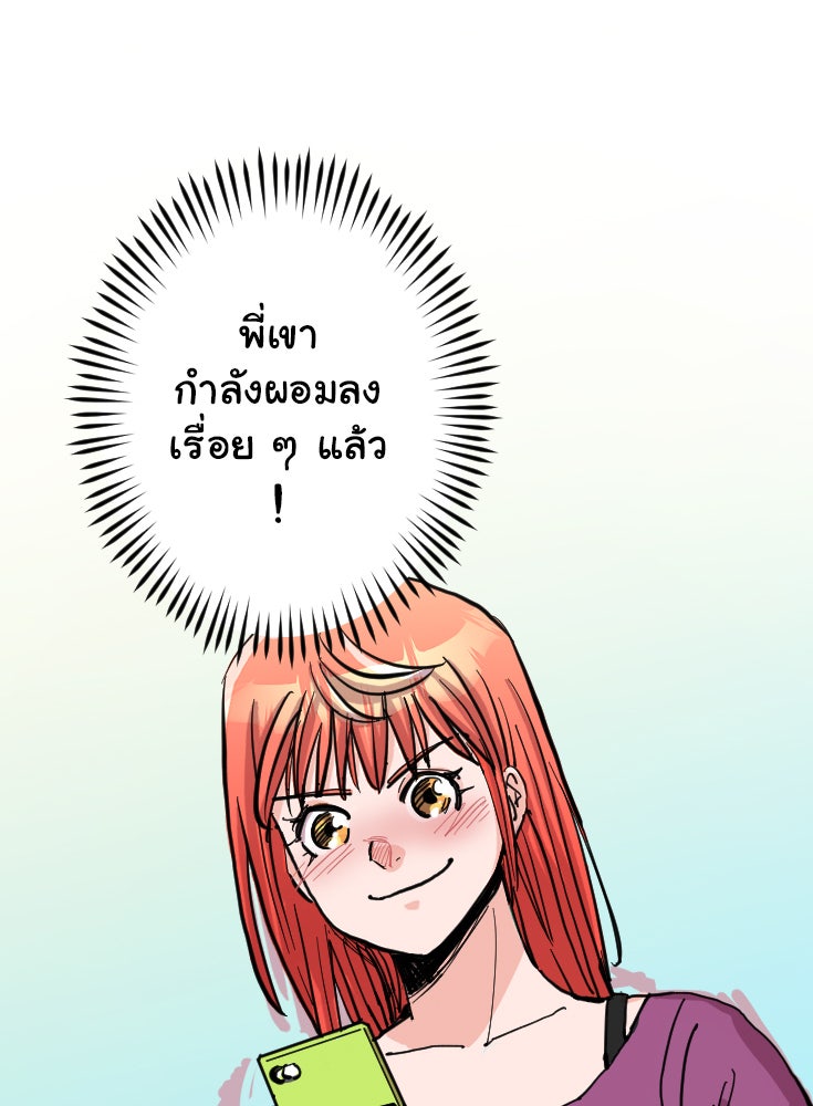 Sweetie Calories ฟิตหุ่นลุ้นรัก - หน้า 63