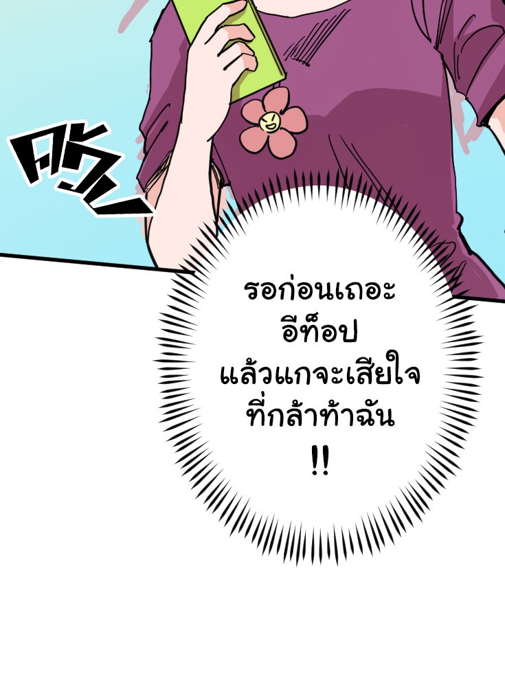 Sweetie Calories ฟิตหุ่นลุ้นรัก - หน้า 64
