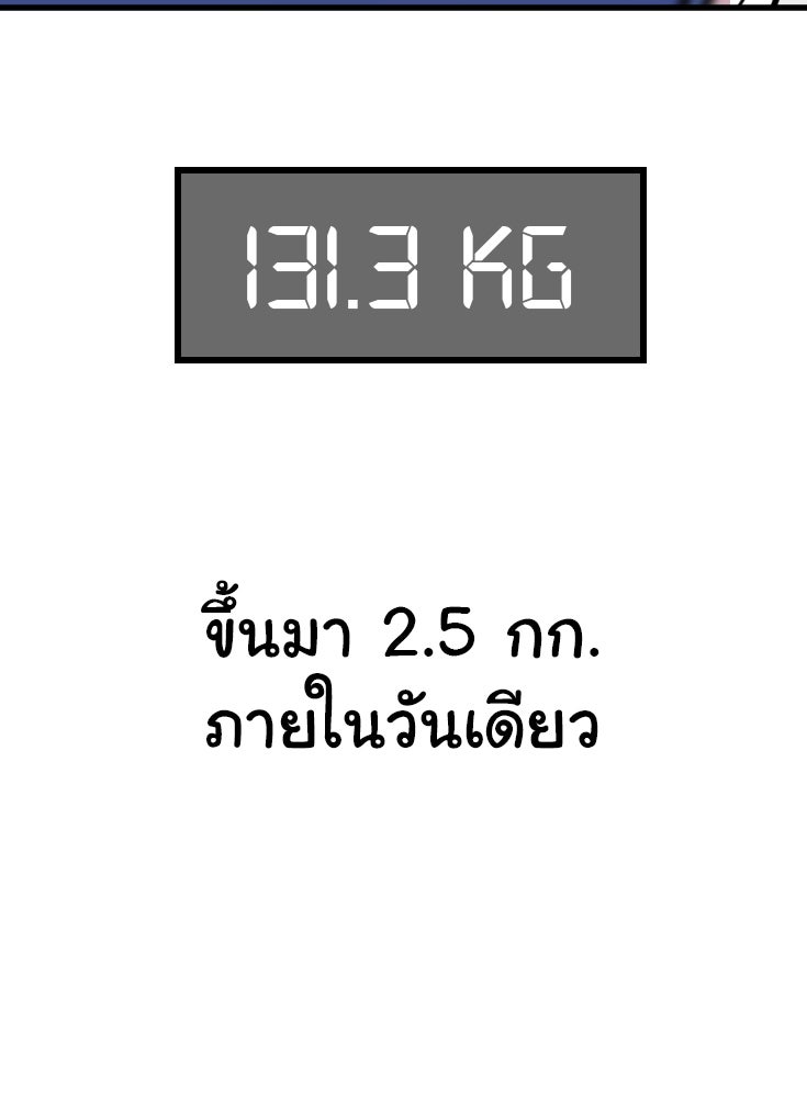 Sweetie Calories ฟิตหุ่นลุ้นรัก - หน้า 67