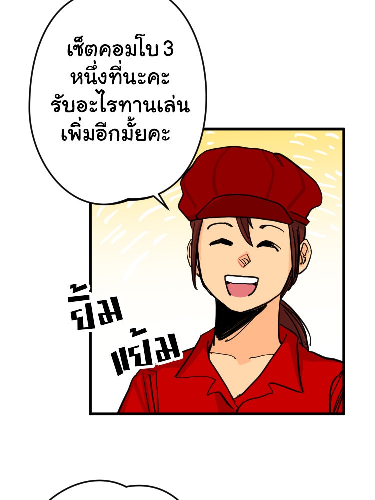 Sweetie Calories ฟิตหุ่นลุ้นรัก - หน้า 9
