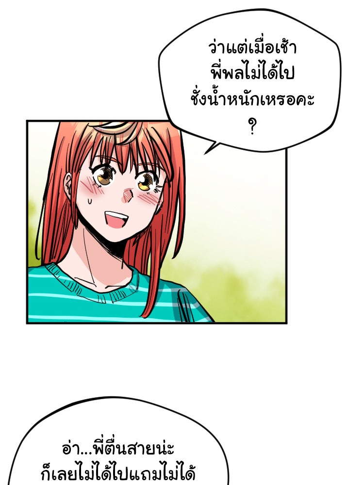 Sweetie Calories ฟิตหุ่นลุ้นรัก - หน้า 1