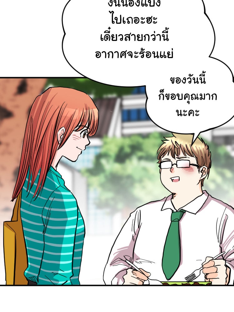 Sweetie Calories ฟิตหุ่นลุ้นรัก - หน้า 11