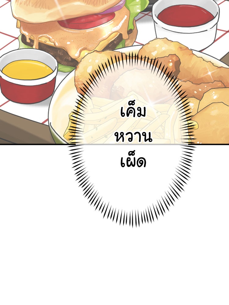 Sweetie Calories ฟิตหุ่นลุ้นรัก - หน้า 20
