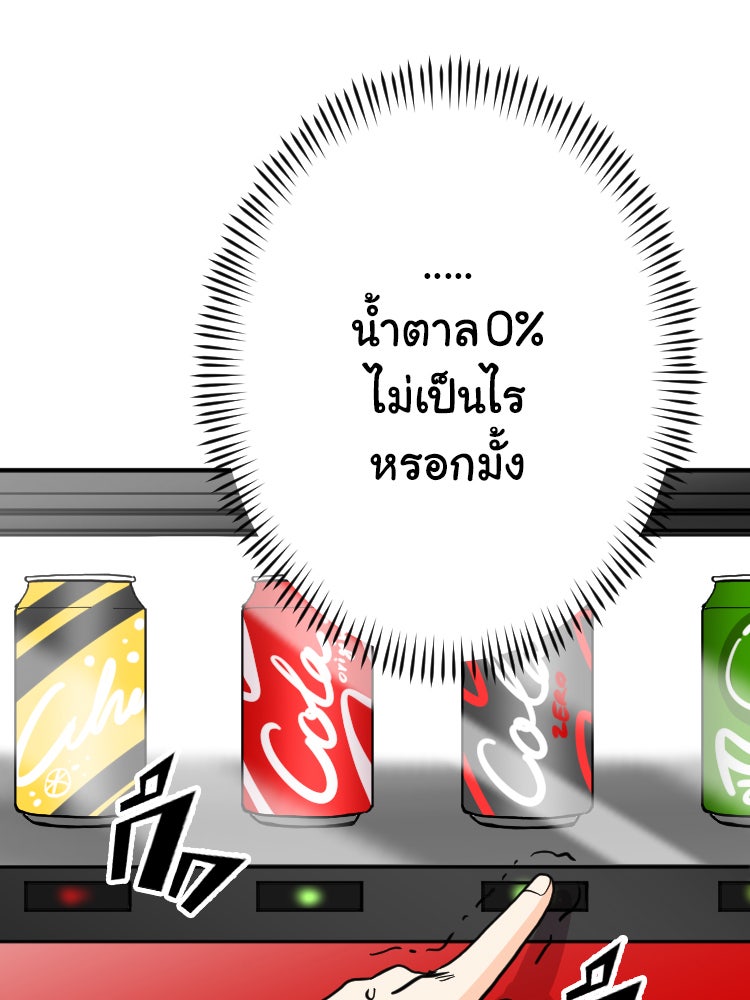 Sweetie Calories ฟิตหุ่นลุ้นรัก - หน้า 22
