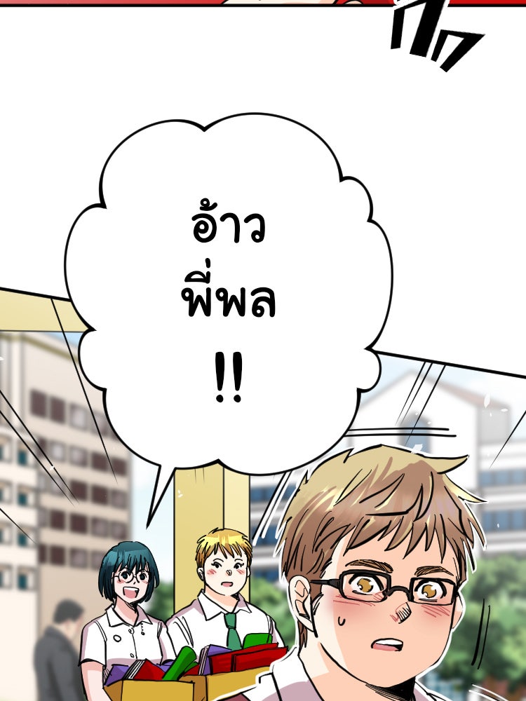 Sweetie Calories ฟิตหุ่นลุ้นรัก - หน้า 23