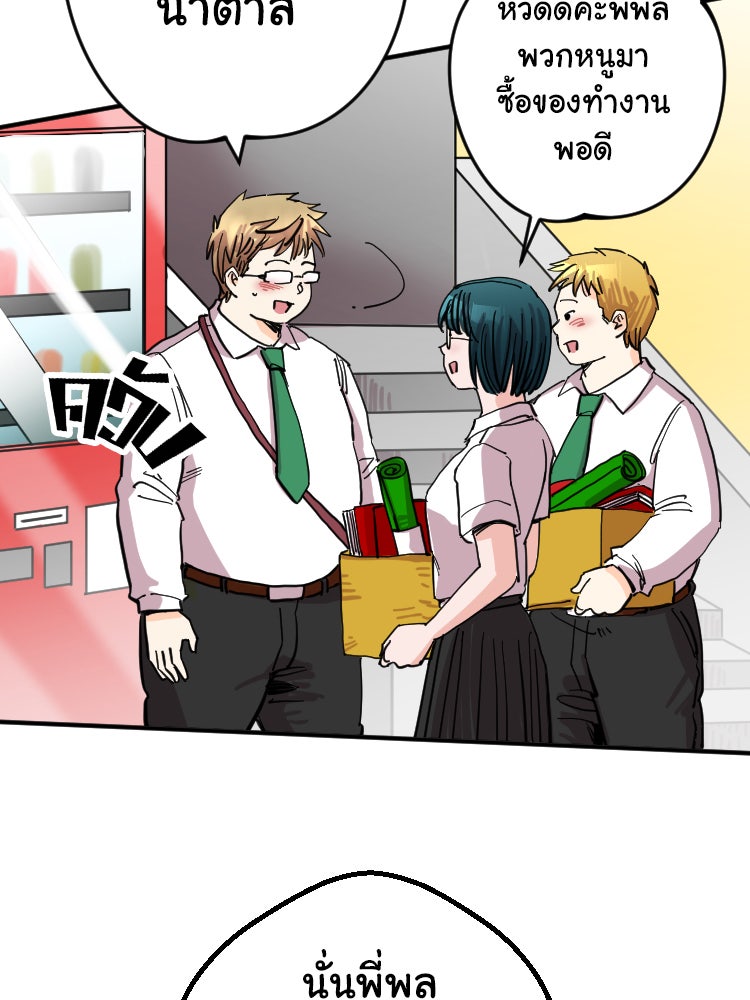 Sweetie Calories ฟิตหุ่นลุ้นรัก - หน้า 25
