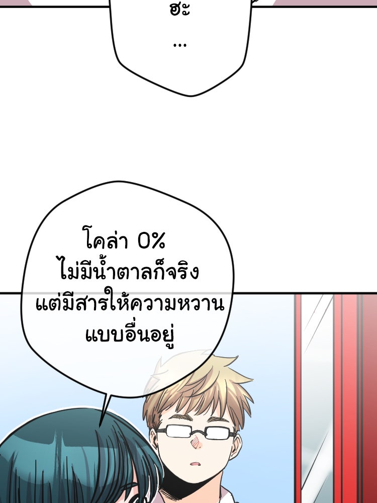 Sweetie Calories ฟิตหุ่นลุ้นรัก - หน้า 27