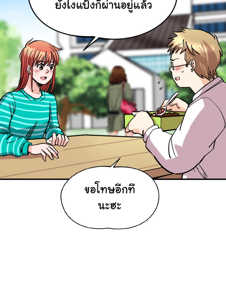 Sweetie Calories ฟิตหุ่นลุ้นรัก - หน้า 3