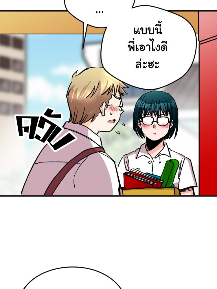 Sweetie Calories ฟิตหุ่นลุ้นรัก - หน้า 30